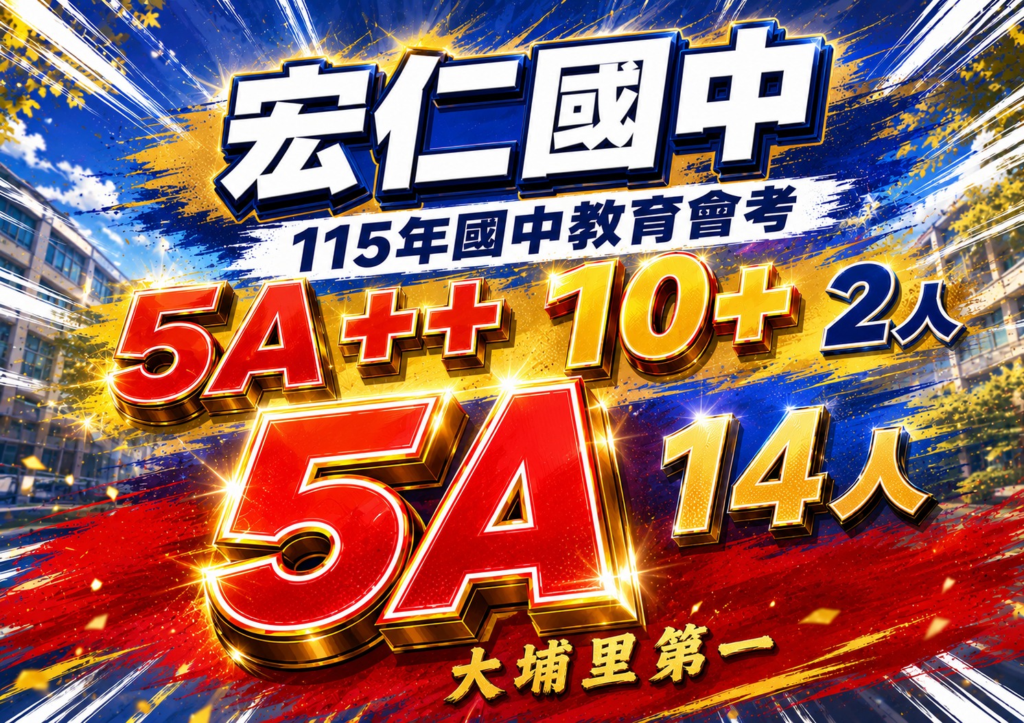 112年國中教育教育會考